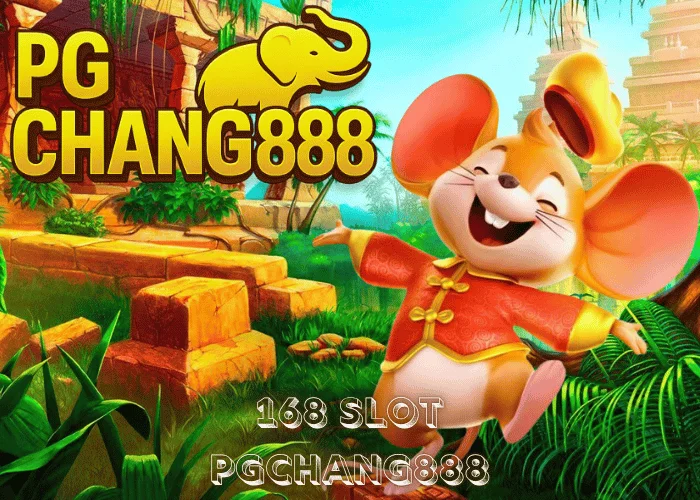 168 SLOT เว็บสล็อตแตกง่ายที่สุดในไทย เล่นได้ทุกค่าย ที่ PGCHANG888