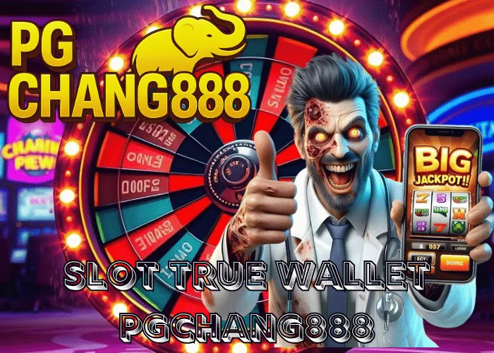 SLOT TRUE WALLET ระบบฝากถอนออโต้ เล่นง่าย ไม่ต้องใช้บัญชีธนาคาร ที่ PGCHANG888